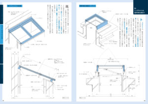 矩計図で徹底的に学ぶ住宅設計［RC編］-4